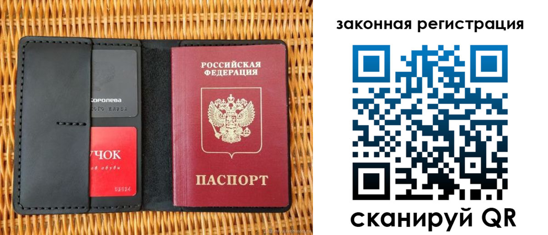 временная регистрация недорого в Сосновке