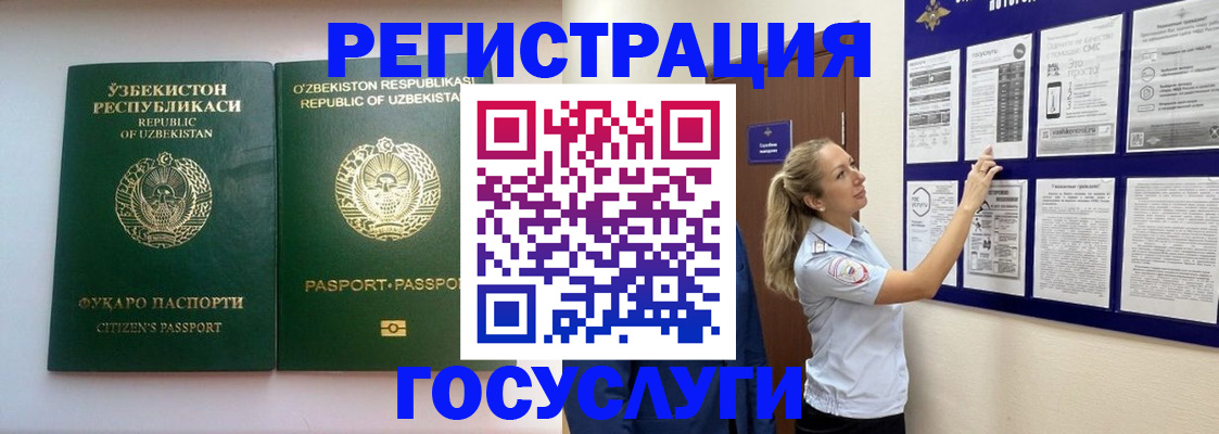 временная регистрация для всех в Сосновке