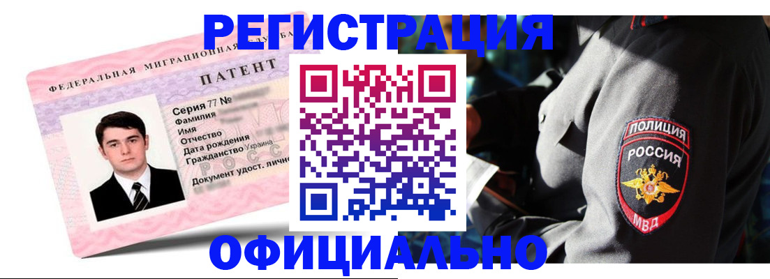 прописка ребенка в Сосновке