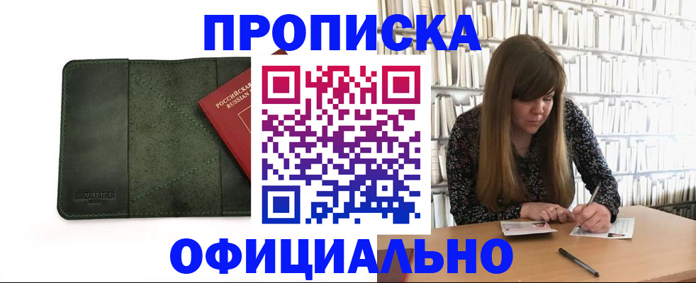 временная регистрация собственник в Сосновке