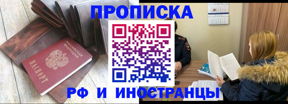 временная регистрация в квартире в Сосновке